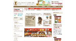 Desktop Screenshot of petnext.com