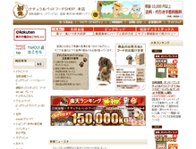 Tablet Screenshot of petnext.com